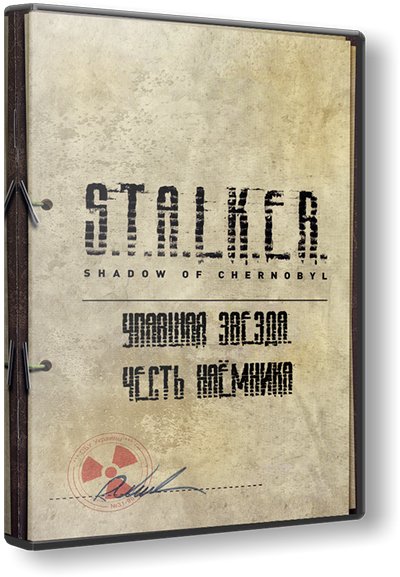 STALKER. RPG-лаболатория Х 7г